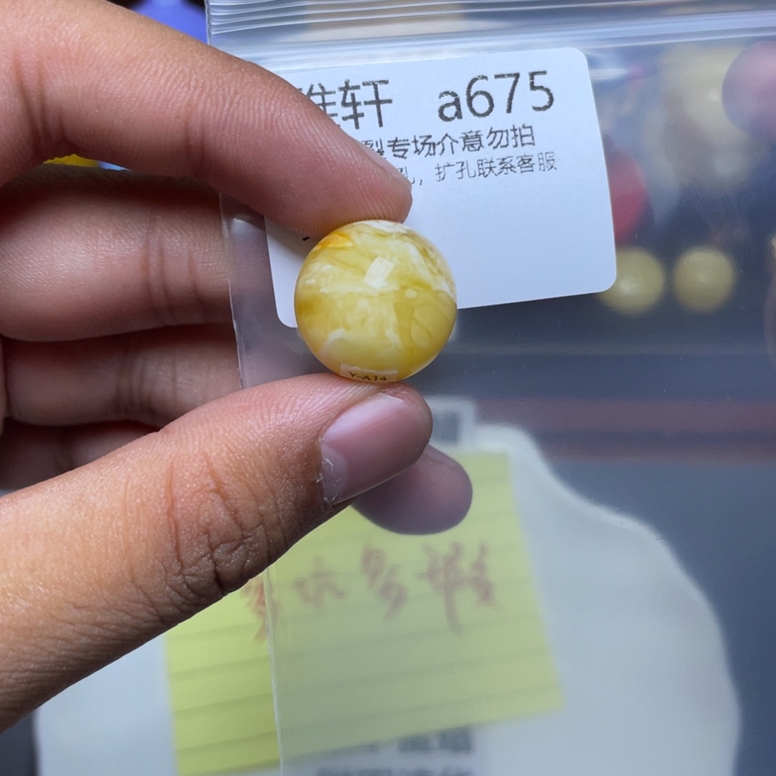 琥珀未镶嵌珠宝奇石