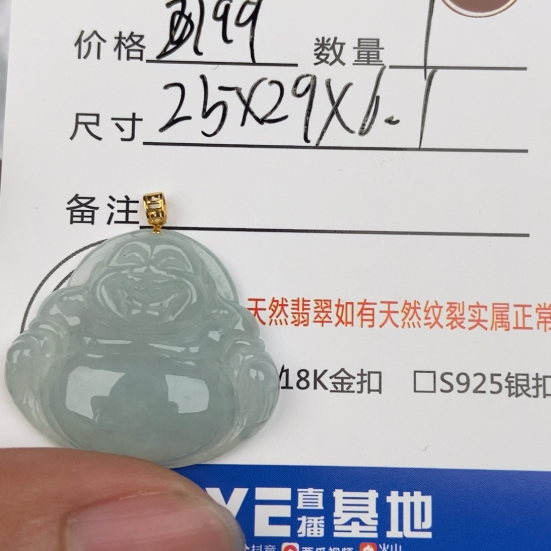 翡翠颈饰未镶嵌吊坠