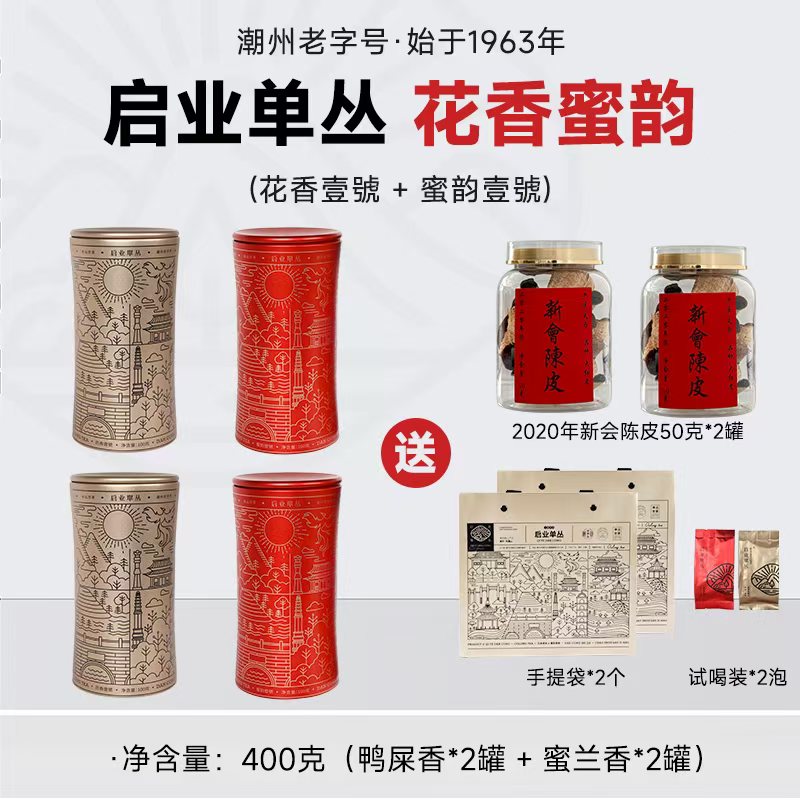 凤凰单丛茶鸭屎香蜜兰香组合清香浓香型乌栋核心产区高山老枞单枞