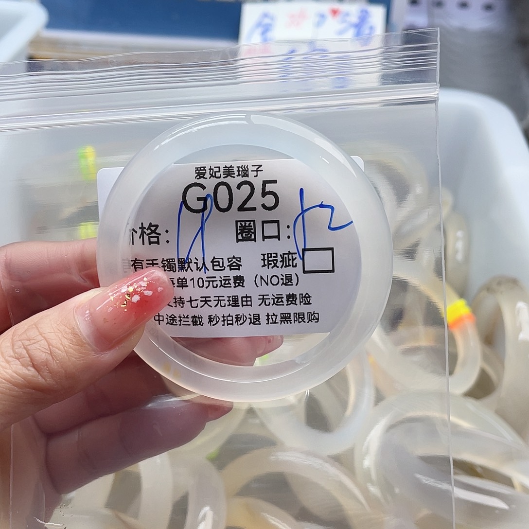 泪***停玛瑙/玉髓未镶嵌手镯025