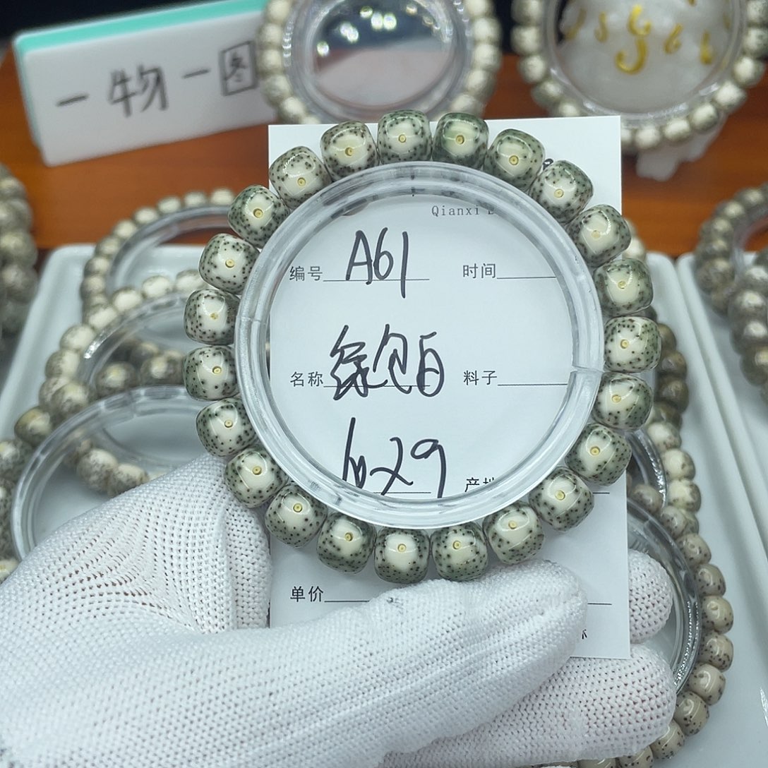 星月菩提吊坠A61绿包白
