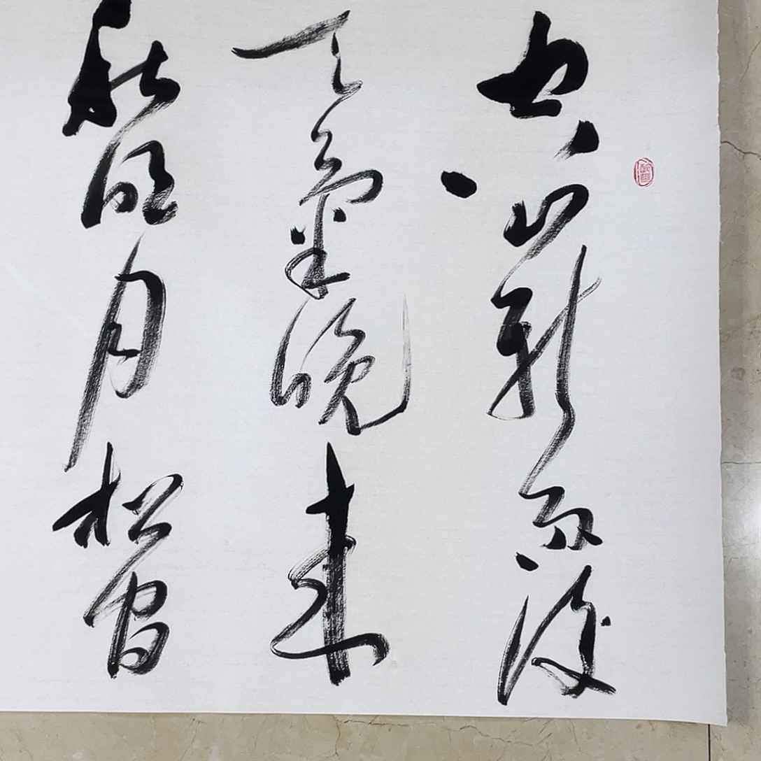 书法Lvqinzhenshufa