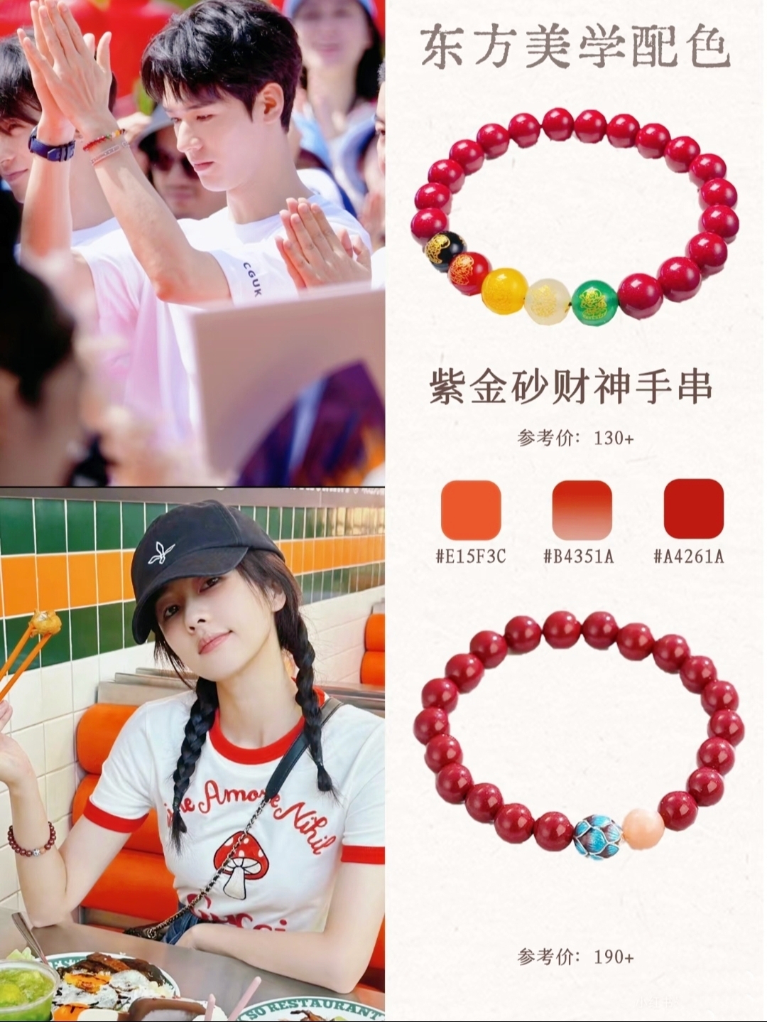 天然辰砂85%高含量朱砂紫金砂星空顶满砂  明星同款 避避挡挡