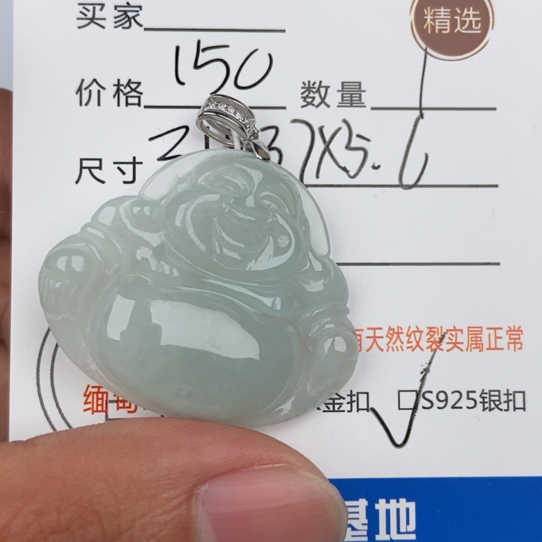 翡翠颈饰未镶嵌吊坠