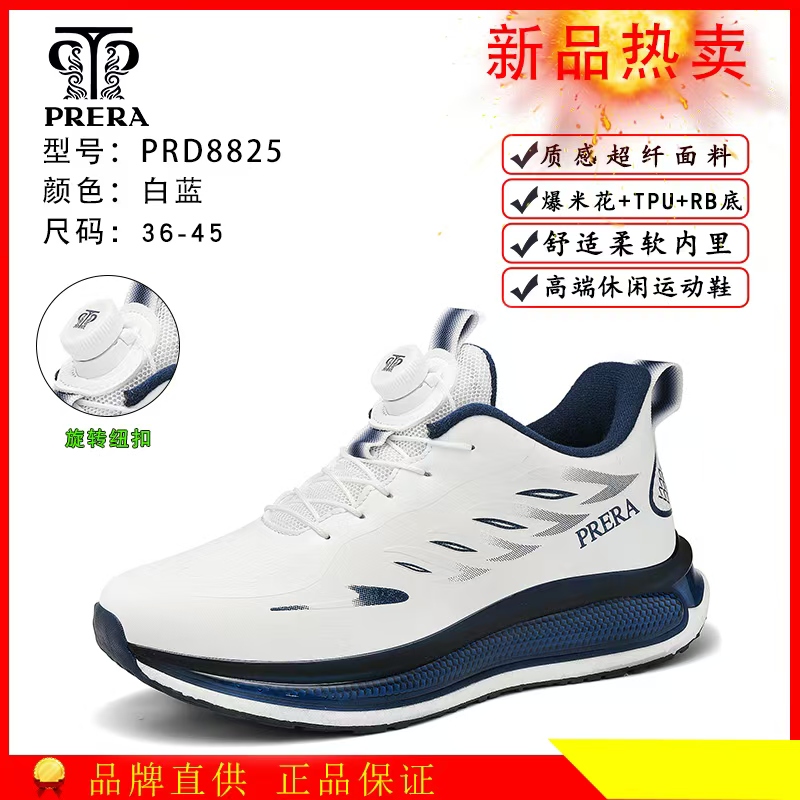 PRERA/轻奢柔软时尚休闲搭扣网面减震扣式缓震跑步轻便休闲运动鞋