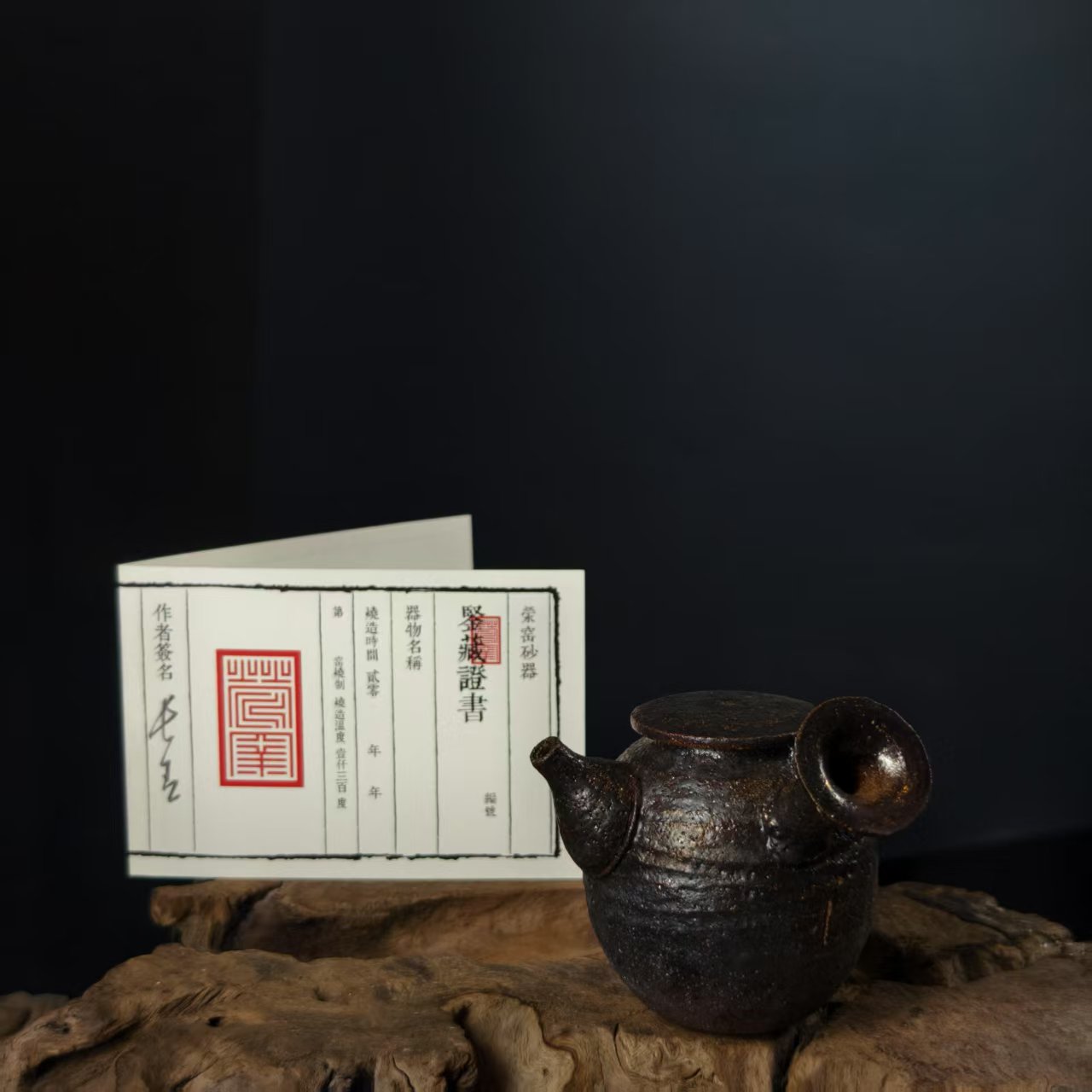 3.6叶长青老师亲工手作  白善泥加碳  侧把壶0151124048011