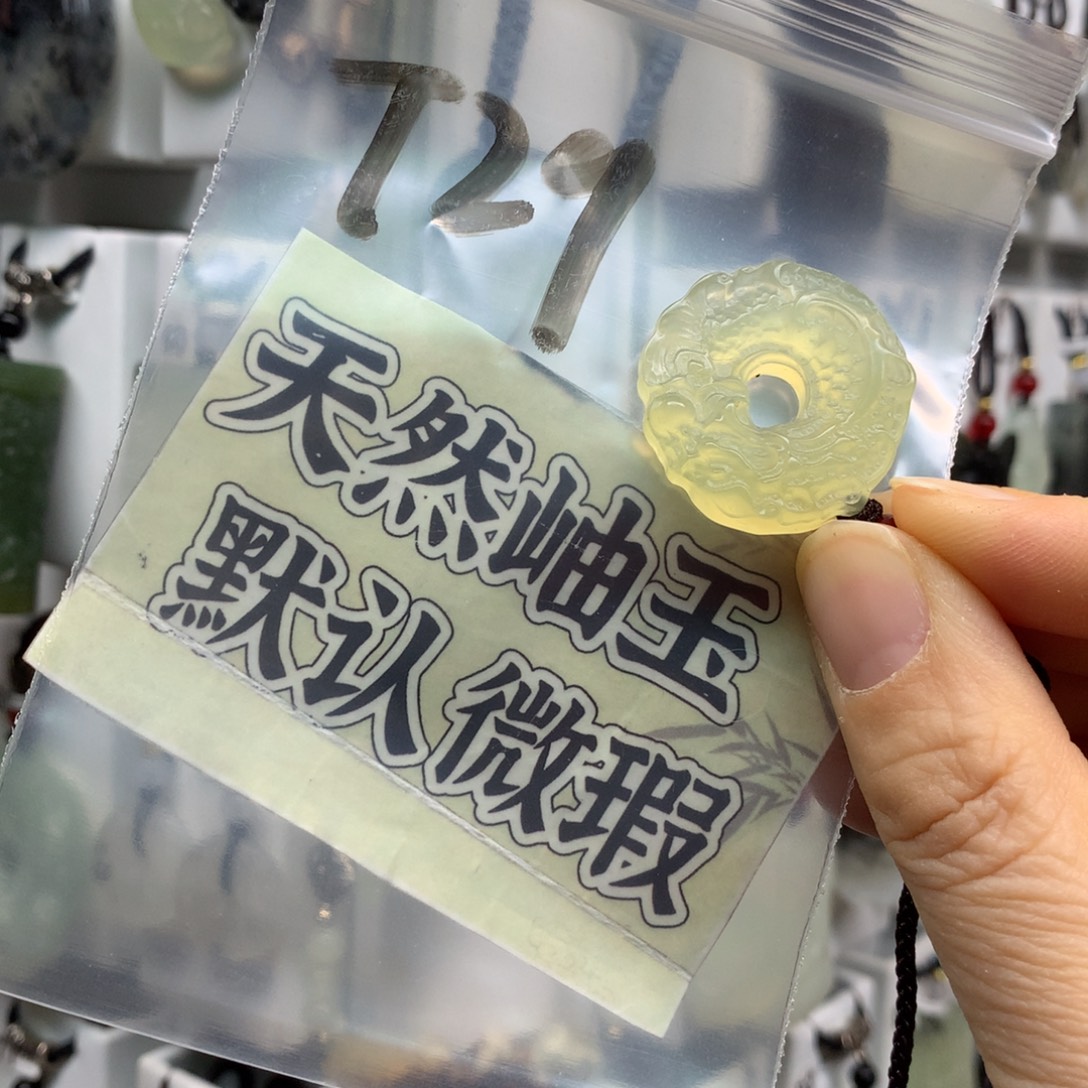 晨***派蛇纹石玉未镶嵌颈饰