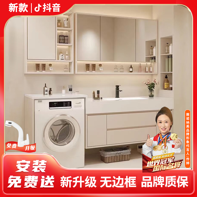 智能浴室柜洗衣机阳台伴侣岩板无缝陶瓷一体盆卫生间洗漱台组合