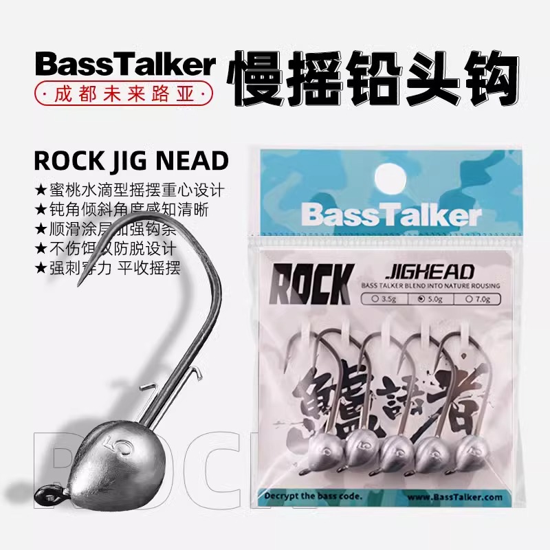 鲈语者BassTalker鲈语者慢摇铅头钩钝角超滑涂层黑坑野钓路亚鱼钩