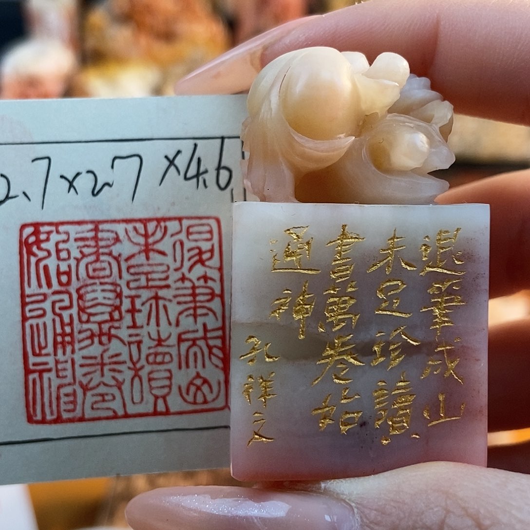 【闪购商品】寿山石印石6656 牧石书画篆刻作品