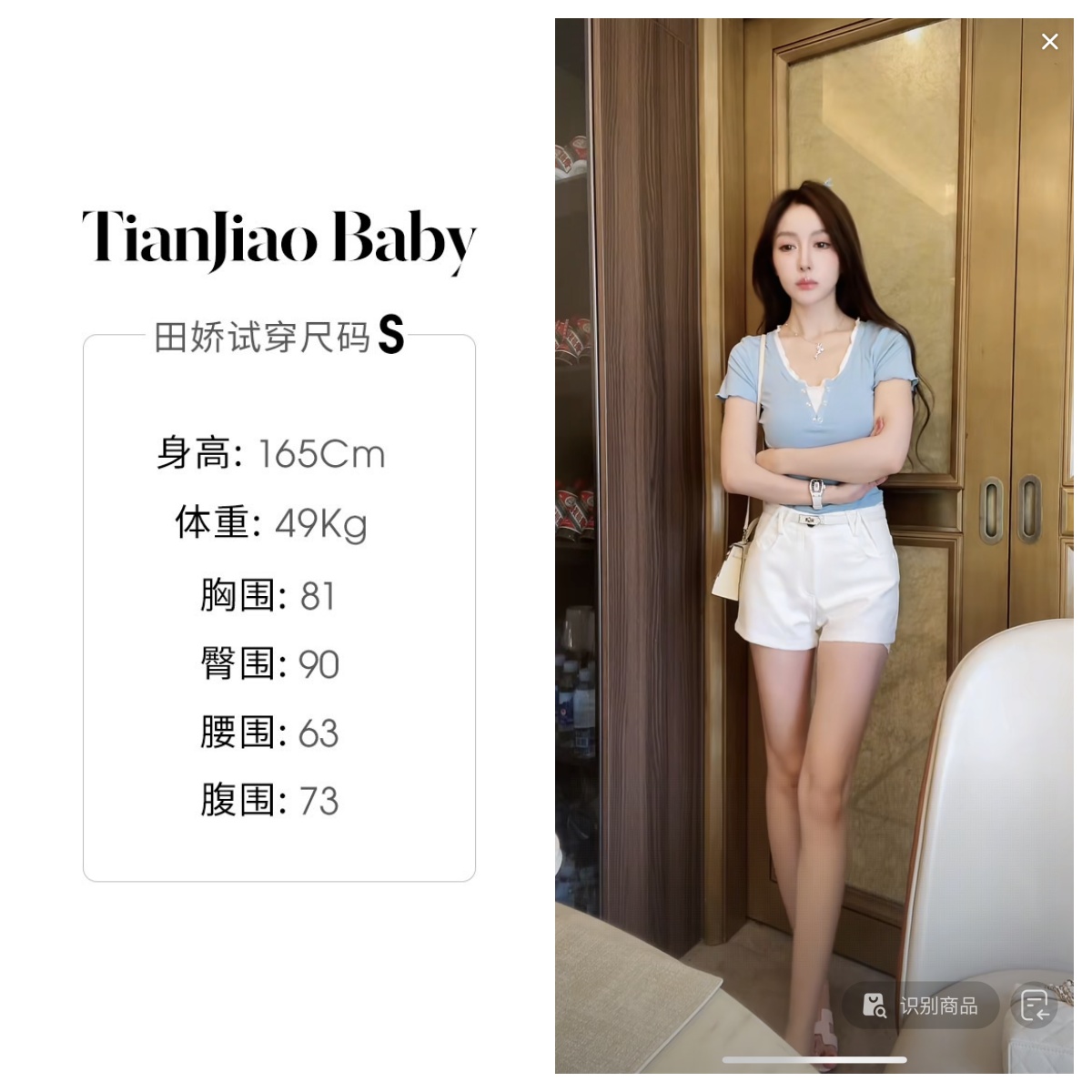 田娇baby 夏季新款 净版百搭时尚短裤 A字中高腰短款版型提高腰线