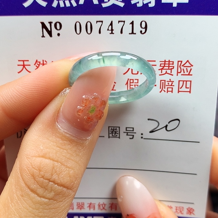 翡翠未镶嵌戒指看卡牌