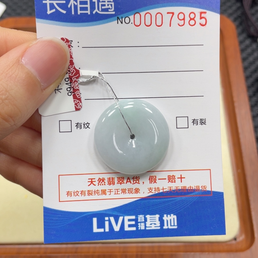 翡翠颈饰未镶嵌翡翠吊坠7985