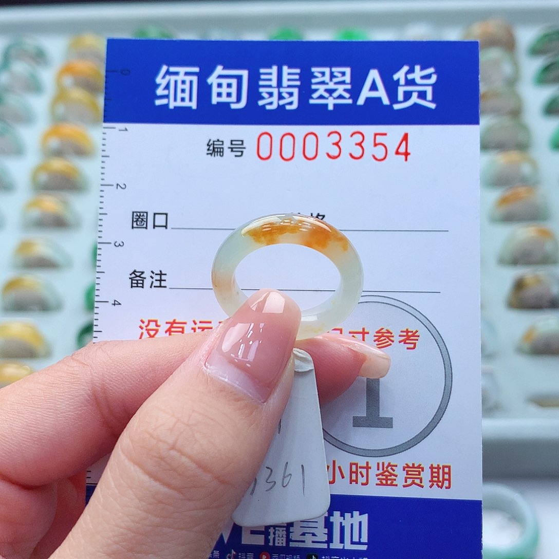 未镶嵌戒指翡翠9号