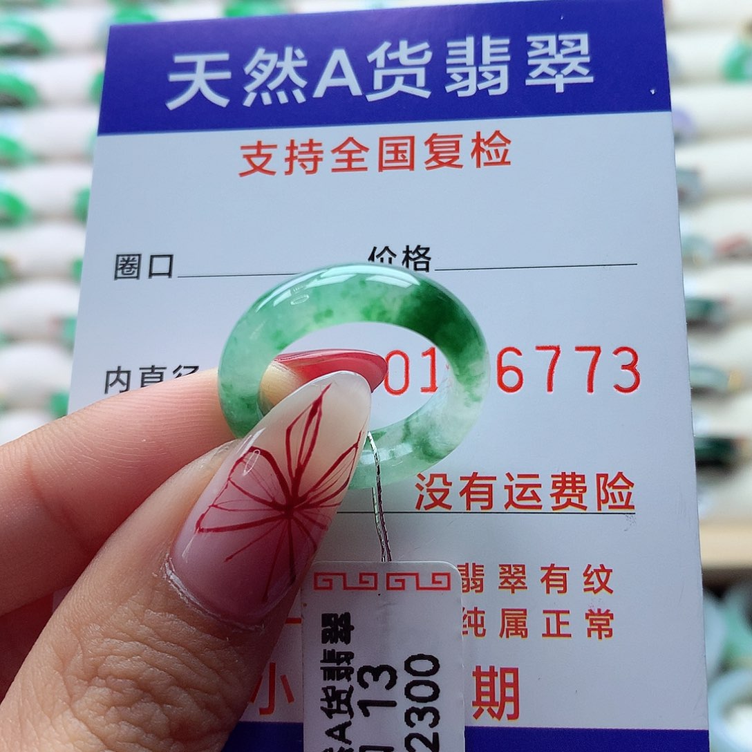 翡翠戒指未镶嵌春**冬13号