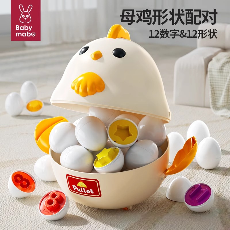 儿童蒙氏教具形状配对玩具聪明蛋认识颜色1-2岁宝宝3早教益智鸡蛋