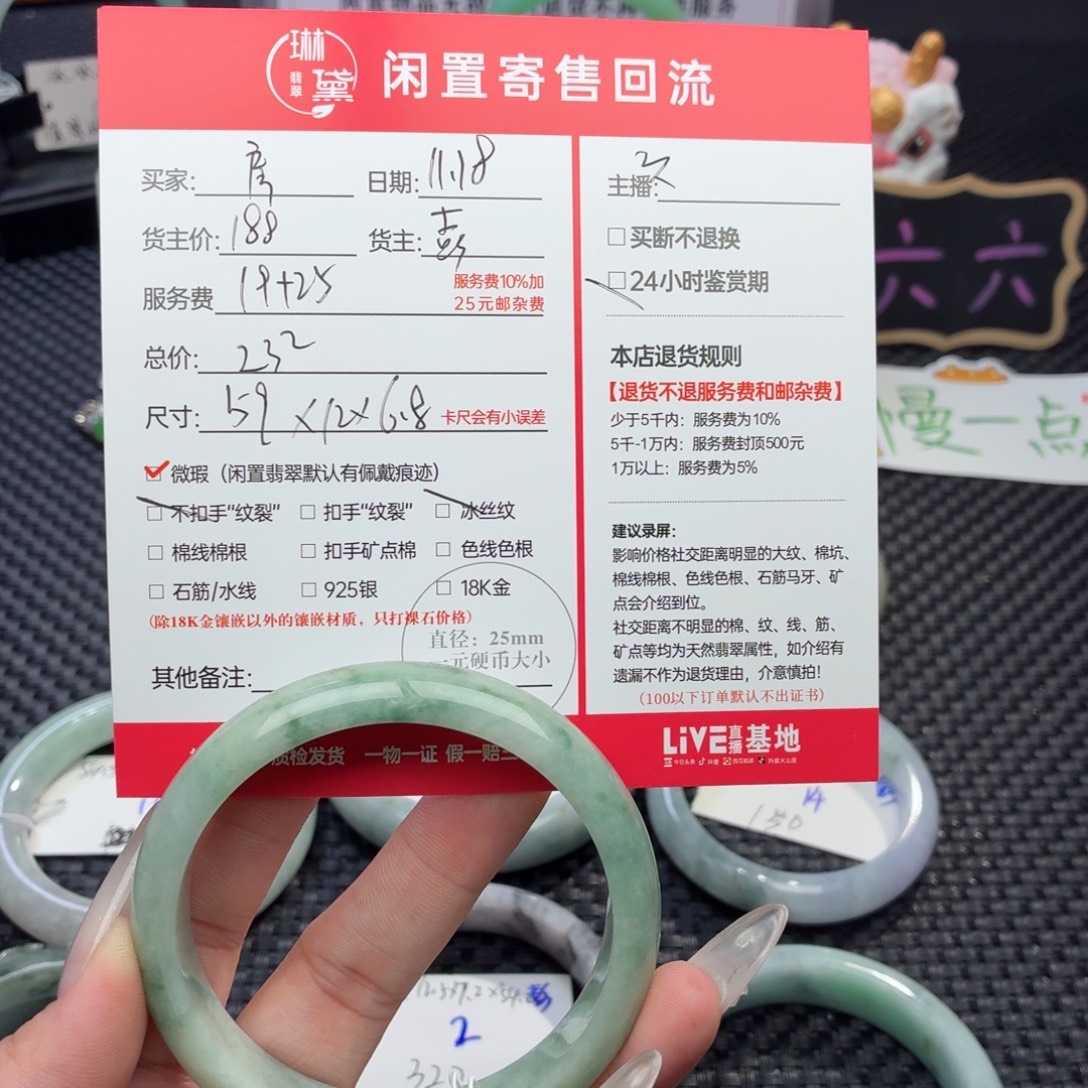 房***定制翡翠未镶嵌天然