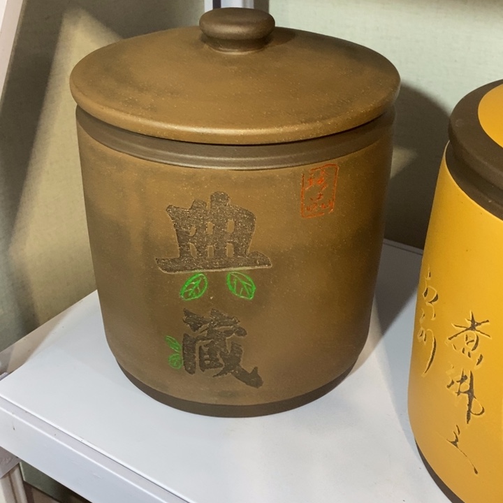 紫砂茶叶罐紫砂茶叶罐