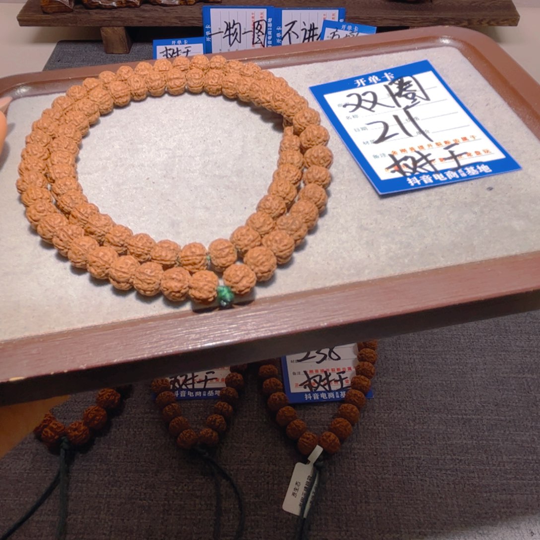 金刚菩提手串211树王双圈8.9