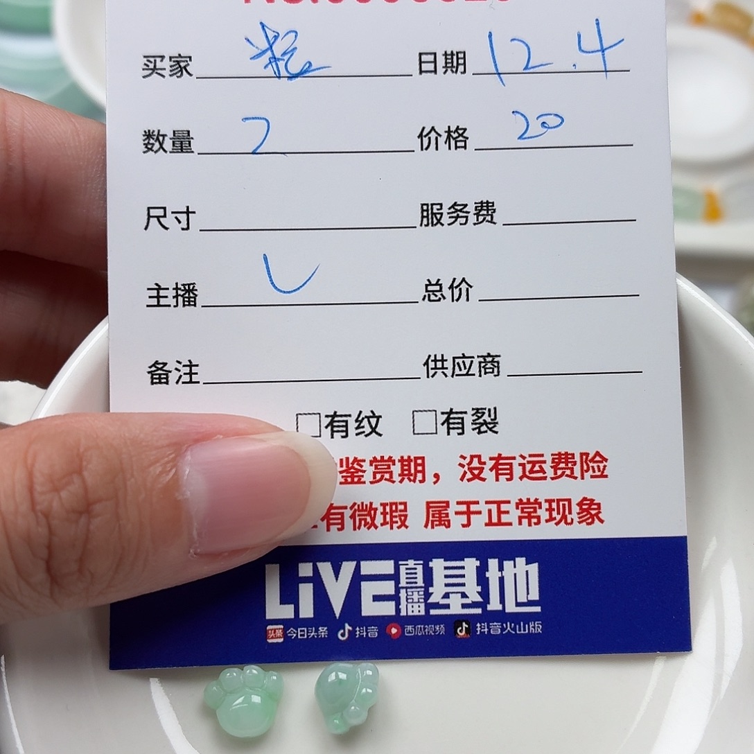 米***粒翡翠散珠5758786978