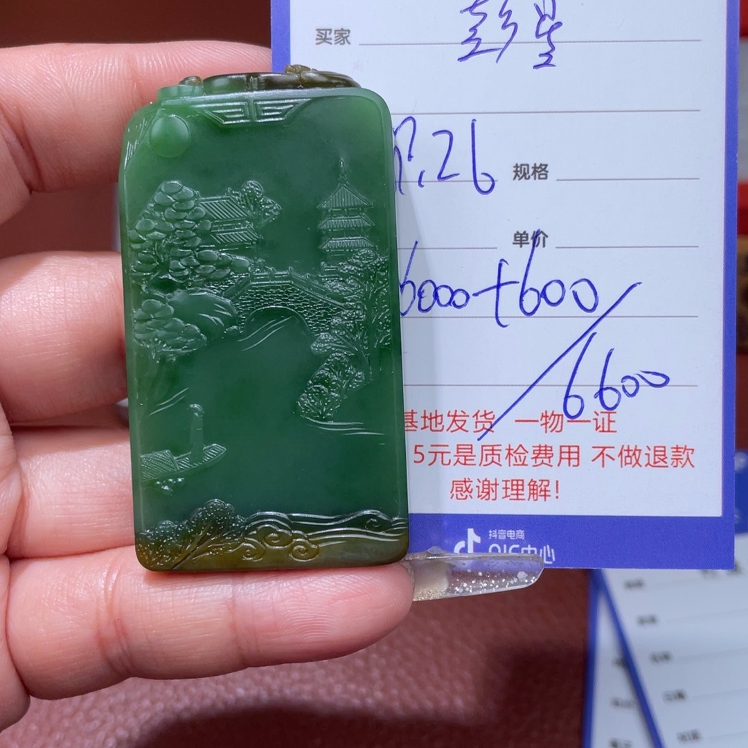 彭***星和田玉未镶嵌挂件