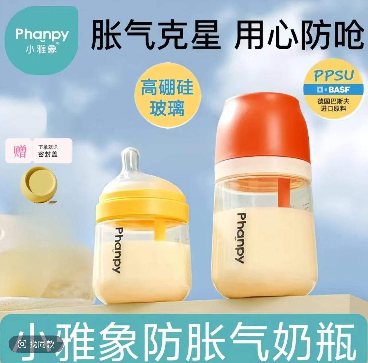【组合】160玻璃+240ppsu小雅象新生儿奶瓶 防呛玻璃奶瓶ppsu宽口径