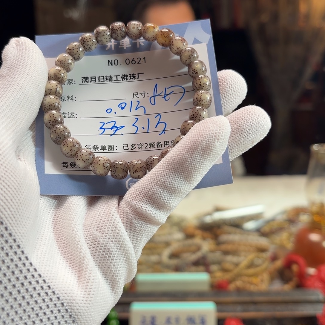 a***.星月菩提手串源头工厂