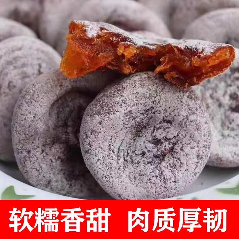 老式挂霜柿子饼吊柿饼