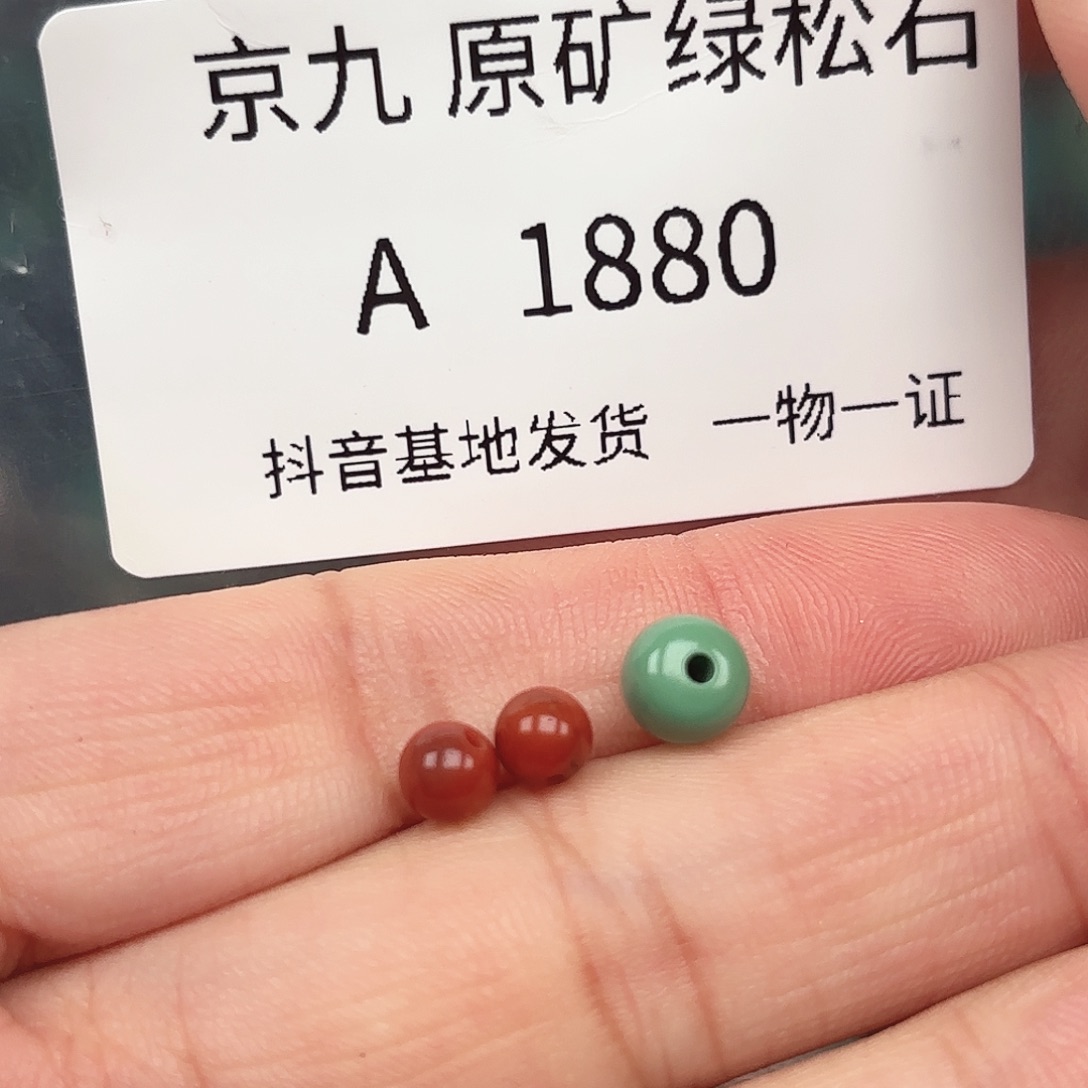 南红玛瑙未镶嵌珠宝奇石