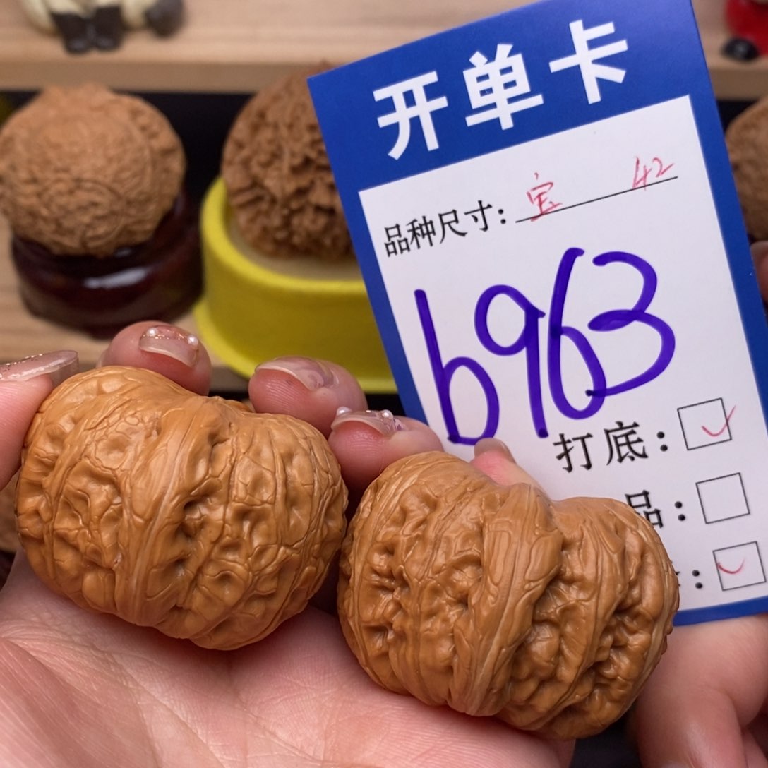 把件文玩核桃大*果元宝42