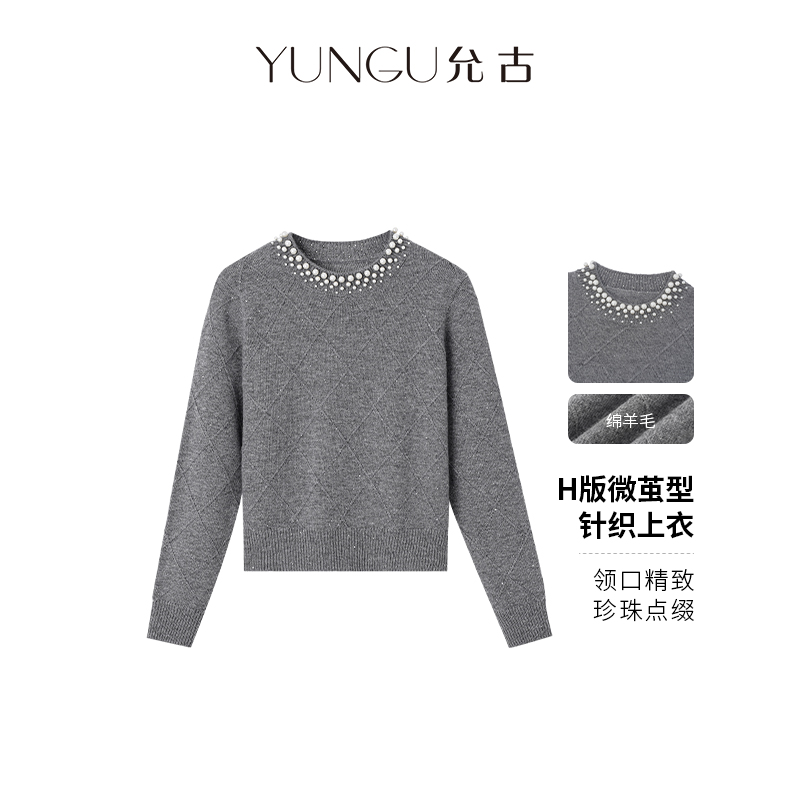 YUNGU允古【赫本千金】高级感珍珠领软糯绵羊毛亮片针织衫25冬上衣