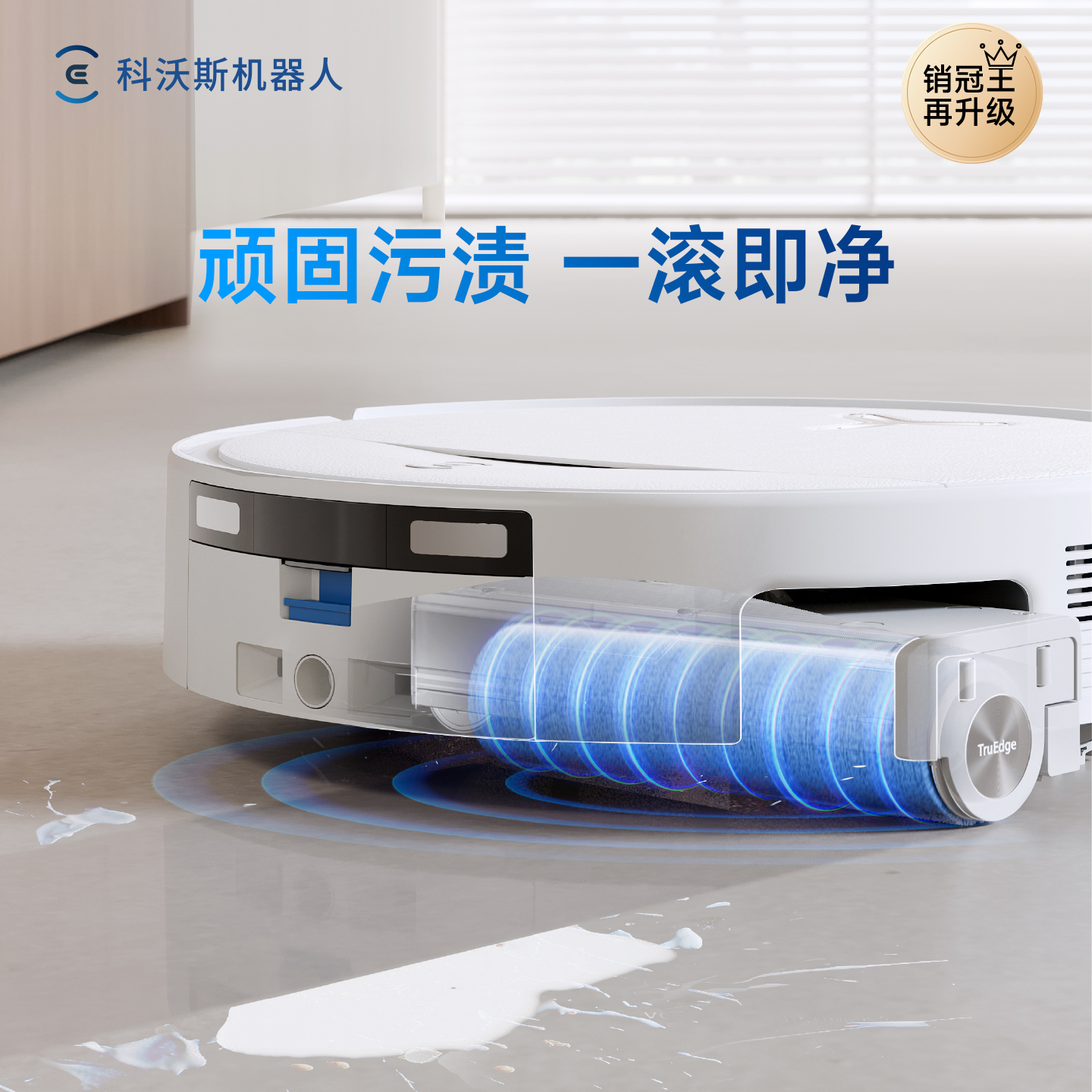 【科沃斯】T80S洗地机器人滚筒活洗洗地扫拖一体扫地机器人