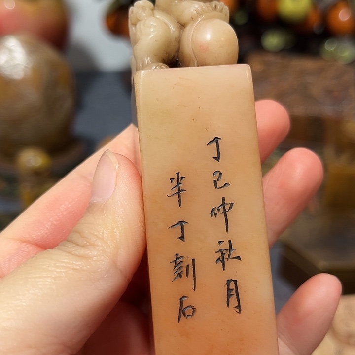 观***云印石寿山石寿山石印章