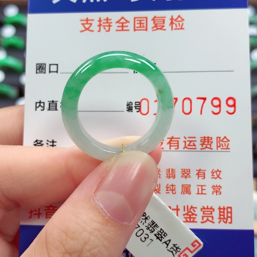 【闪购商品】未镶嵌戒指翡翠20号