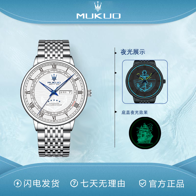 【三年只换不修五年质保】高奢航海家系列全自动腕表送皮带a