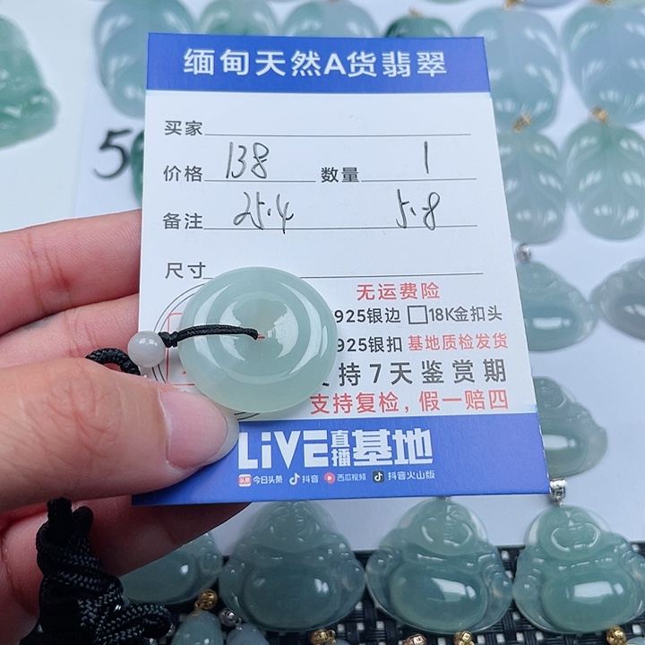 翡翠颈饰未镶嵌天然翡翠吊坠