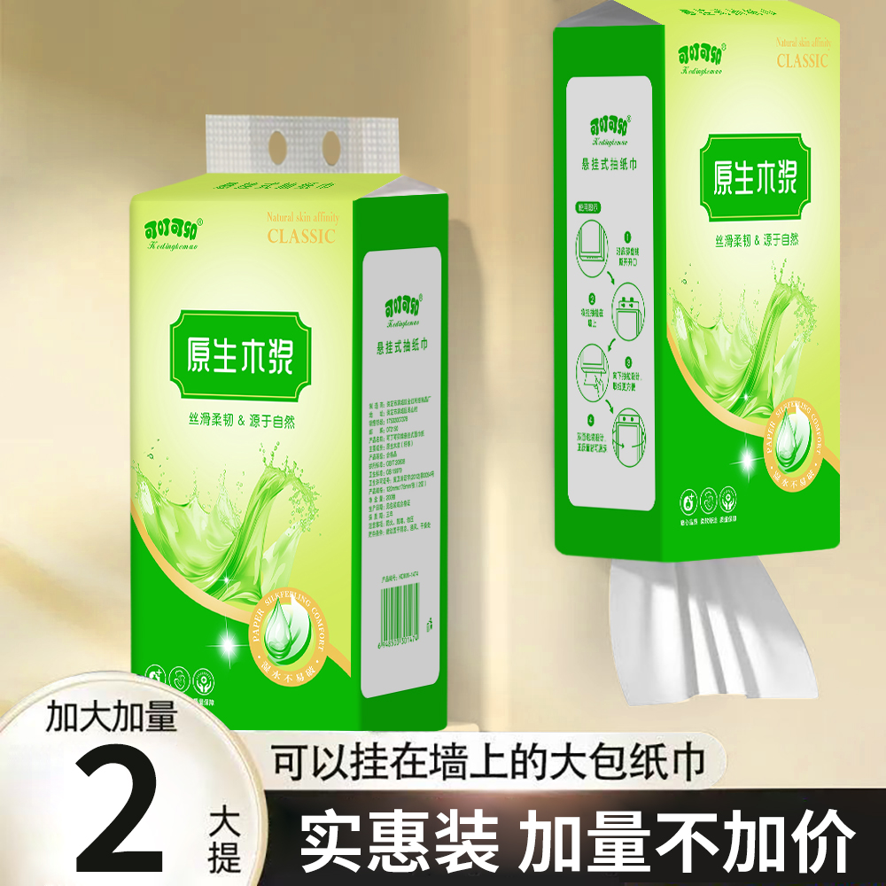 【新店福利2提】一次性餐巾细腻餐巾家用擦手餐巾餐巾亲肤可湿两用