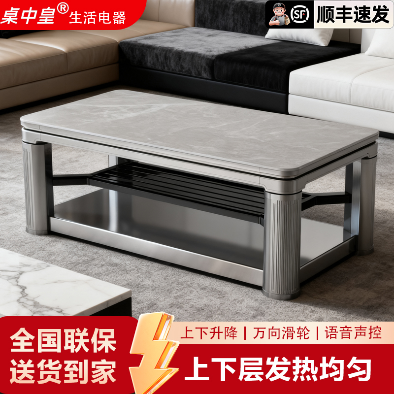 桌中皇烤火炉家用取暖桌取暖桌最新款2025高档大气电暖桌长方形