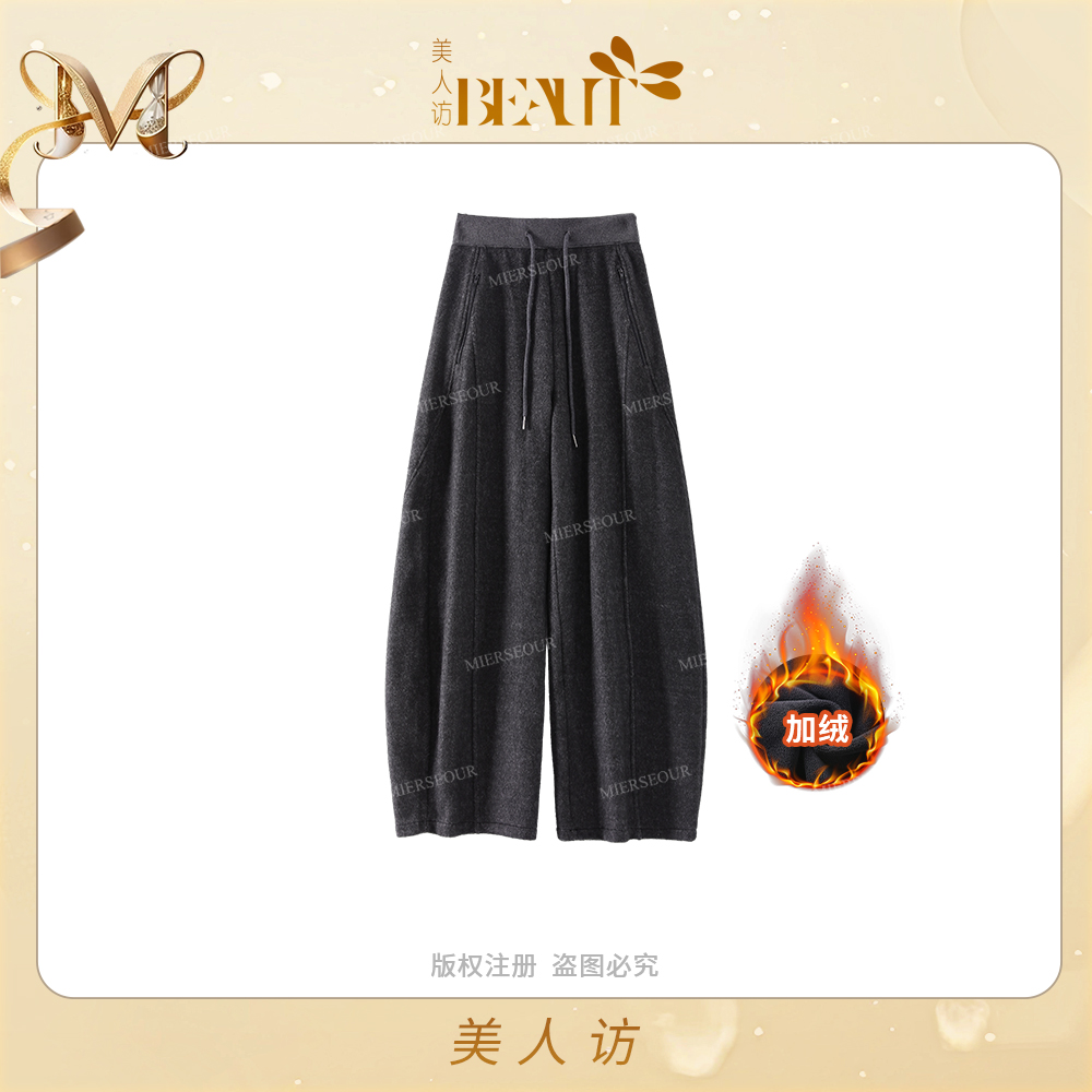 美人访D&Q STUDIO【绒感阔腿裤】冬季加绒加厚高腰抽绳阔腿裤8885
