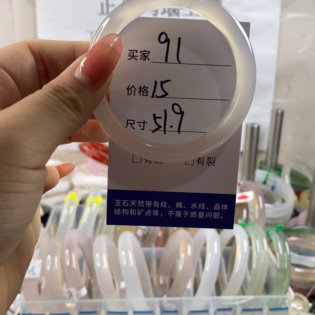 玛瑙/玉髓手镯未镶嵌91