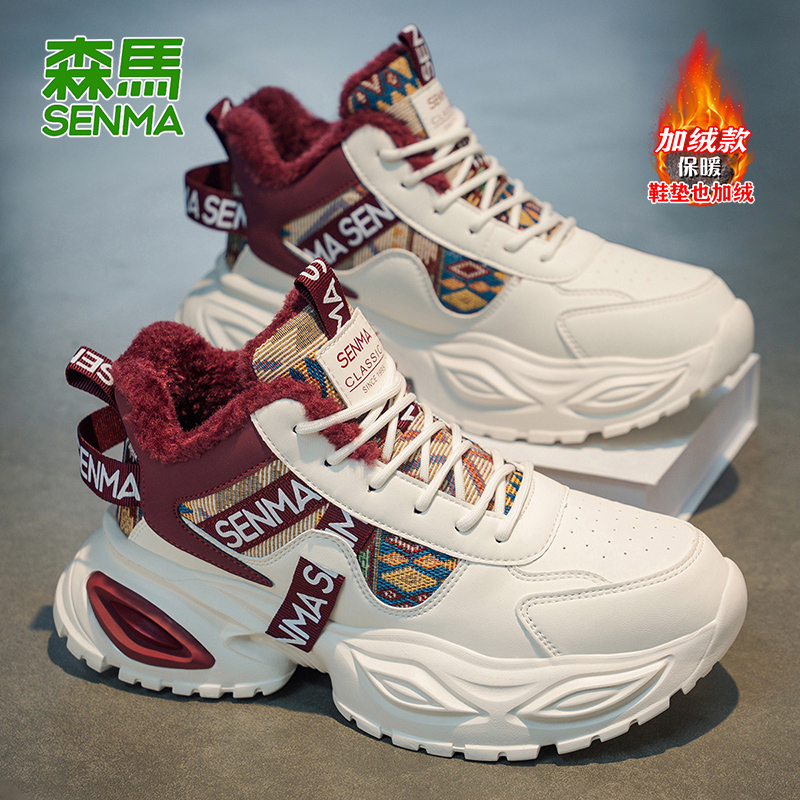 SENMA/森马加绒高帮鞋男鞋秋冬棉鞋运动休闲鞋子跑步百搭老爹潮鞋