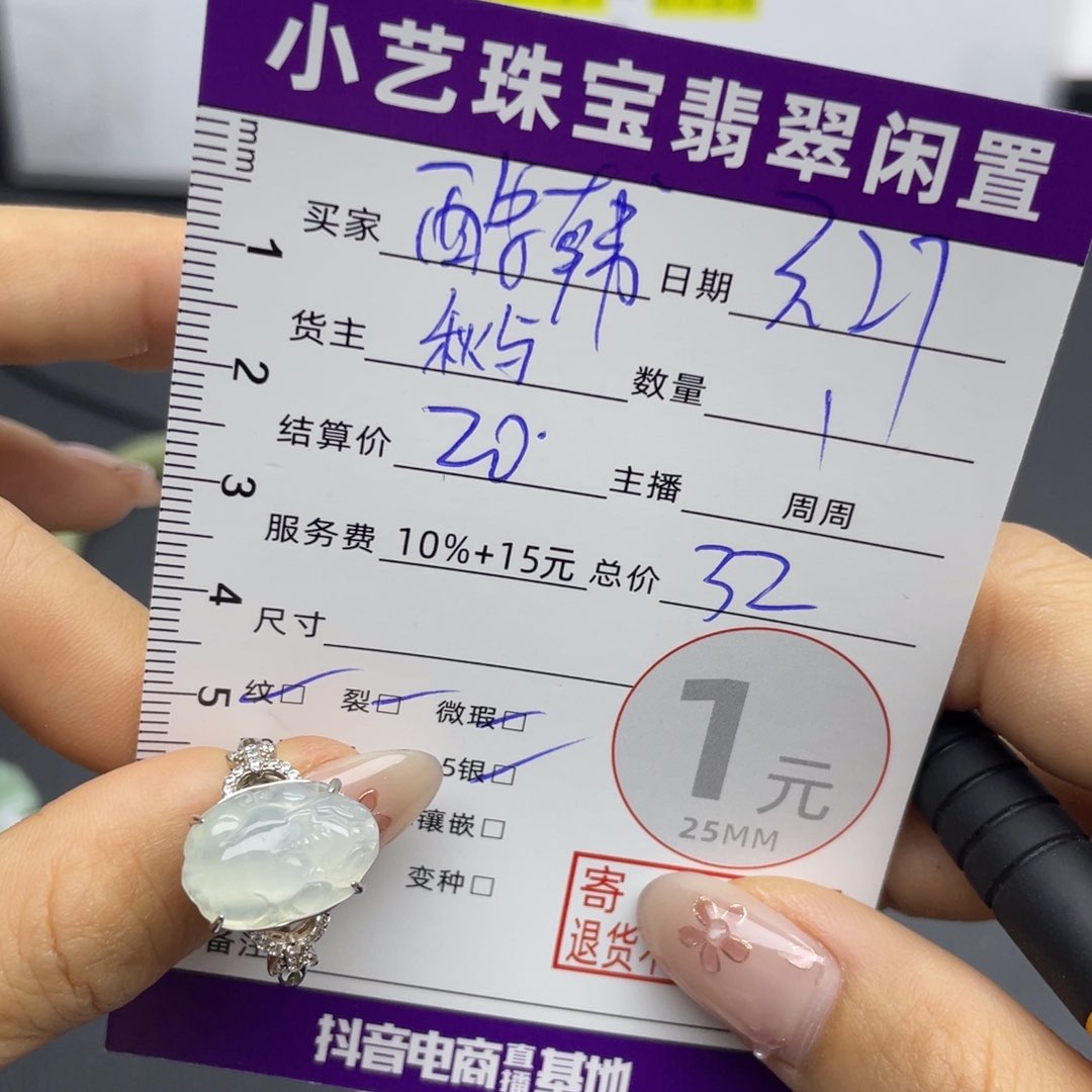 翡翠银S925镶嵌戒指酷****屋戒指