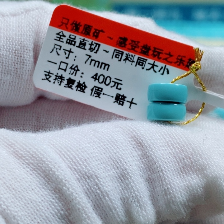 绿松石未镶嵌松石