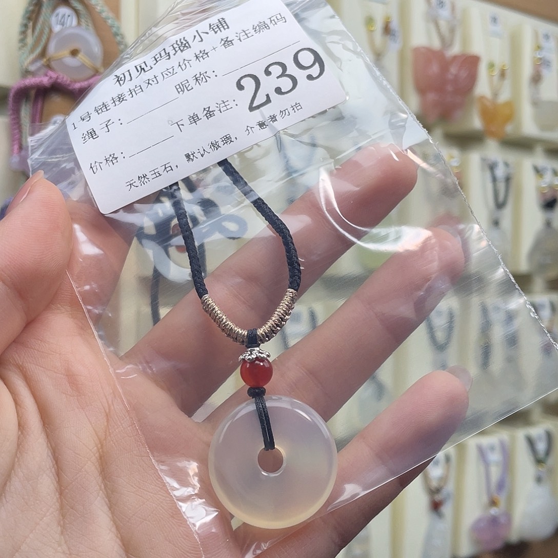 小***魚玛瑙/玉髓未镶嵌颈饰