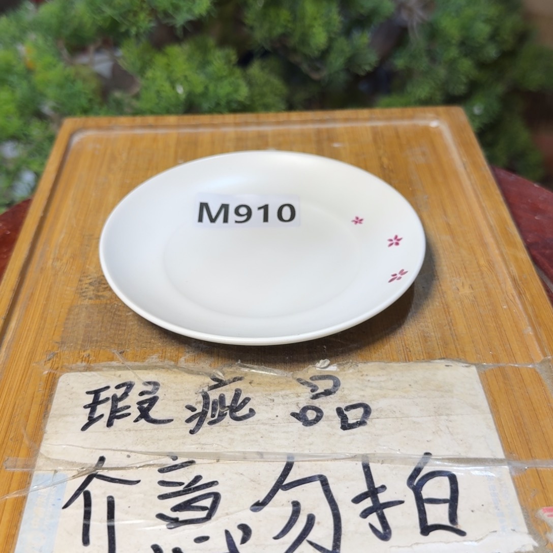 微瑕疵介意勿拍陶瓷器皿M901