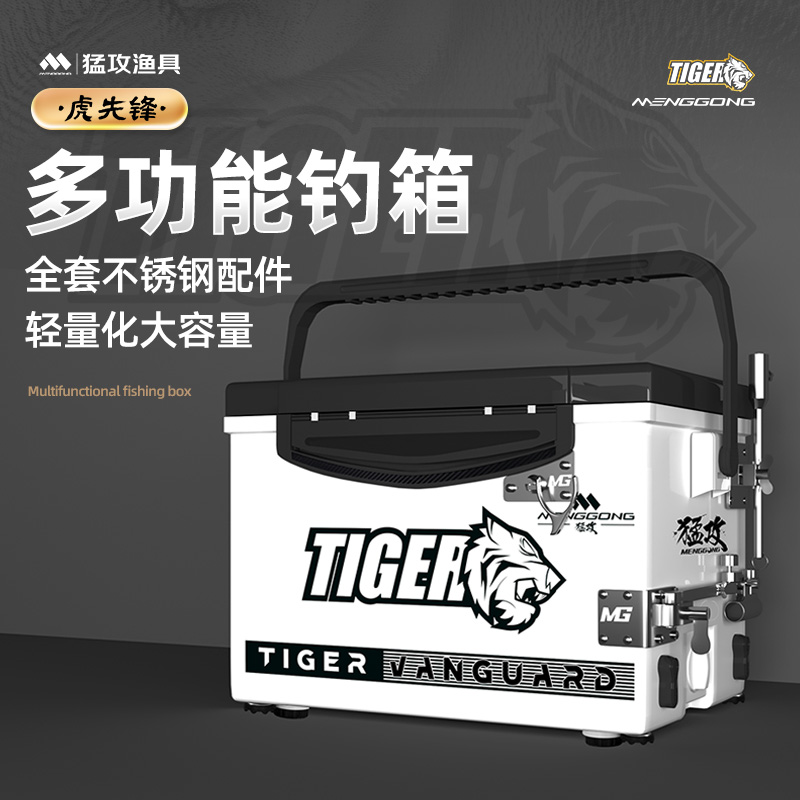 猛攻虎先锋29L钓鱼箱多功能超轻超硬四脚升降钓箱高坐姿加硬