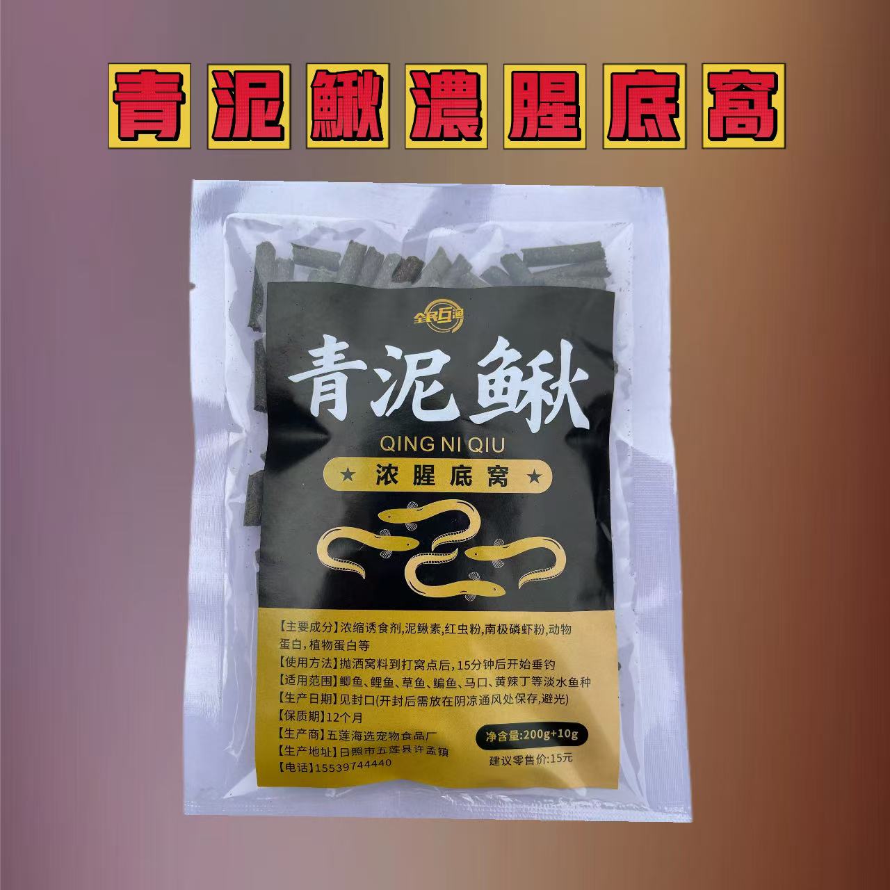 S【粉丝福利】拍一发五   青泥鳅窝料