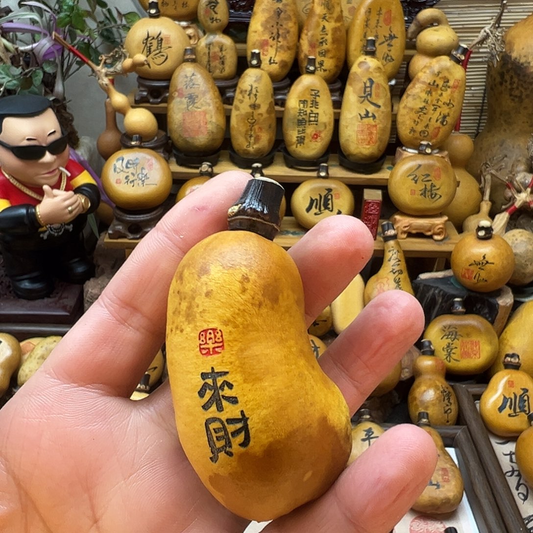 ****…葫芦默认微瑕 无售后