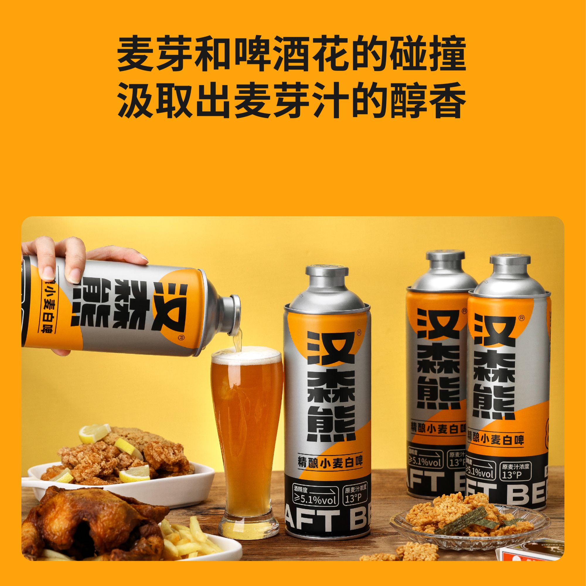 汉森熊精酿小麦白啤德式精酿啤酒1L装大瓶畅饮聚会畅饮分享