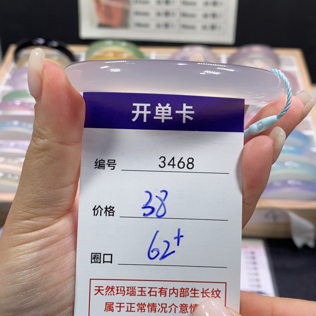 玛瑙/玉髓未镶嵌手镯3468